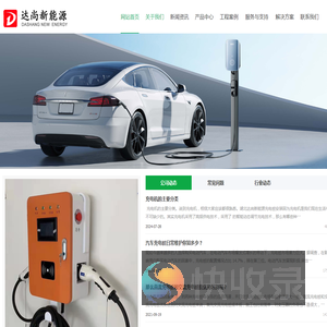 湖北达尚新能源科技有限公司