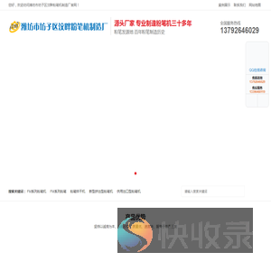 潍坊市坊子区汶畔粉笔机制造厂