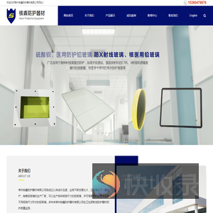 医用铅玻璃厂家