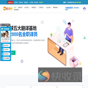 知行翻译
