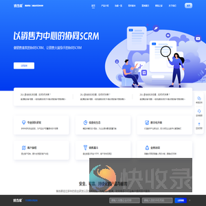 销当家