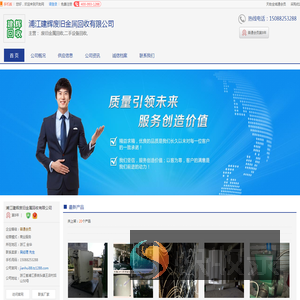 金华废旧金属回收