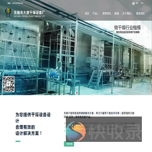 离心喷雾干燥机