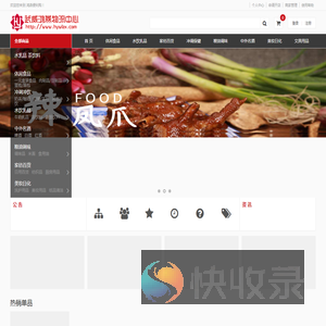 鸿燕便利购物网