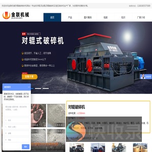 对辊破碎机