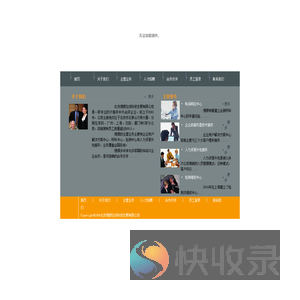 北京博辉在线科技发展有限公司