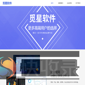 成都觅星软件有限公司