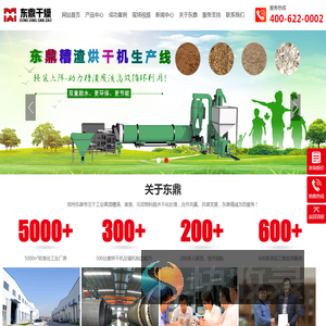 煤泥烘干机