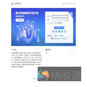 北京中衍律师事务所
