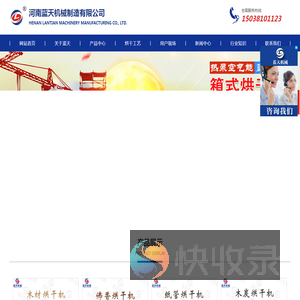 木材烘干机,木炭烘干机,纸管/佛香烘干设备