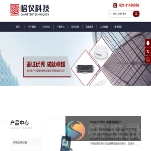 上海恰仪科技有限公司