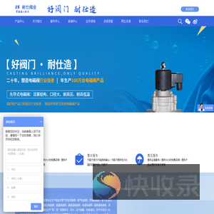 重庆耐仕阀门有限公司