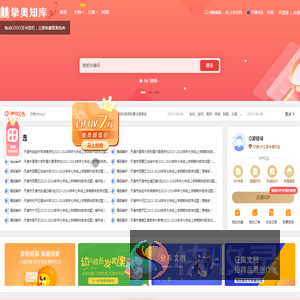 挚奥知库