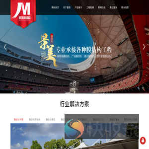 潍坊景美膜结构工程有限公司,膜结构工程,山东膜结构工程,山东膜结构
