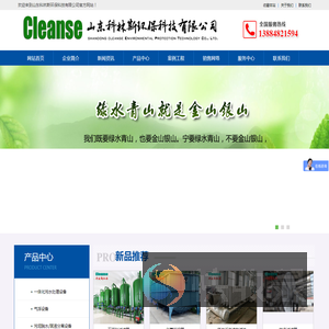山东科林斯环保科技有限公司