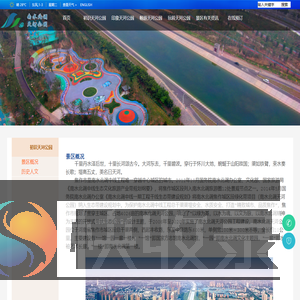 南水北调天河公园