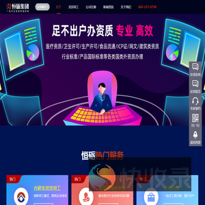企业一站式服务提供商