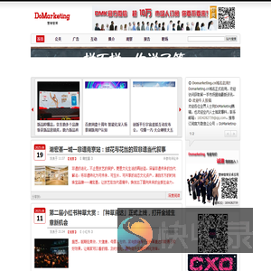 市场营销智库