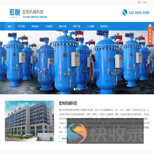 温州市宏悦机械科技有限公司