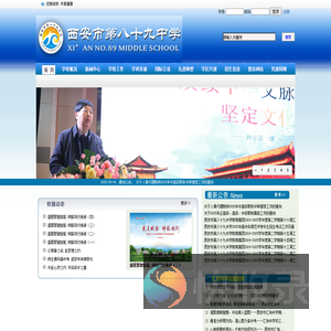 西安市第八十九中学欢迎您！