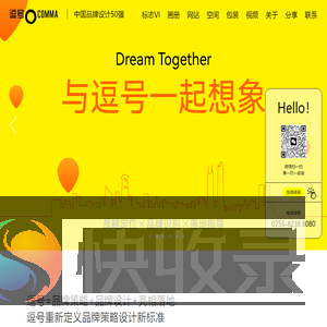逗号设计