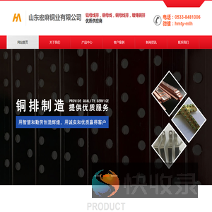 山东铝母线排厂家山东铜母线批发山东铜母线排哪家好山东镀锡铜排安装