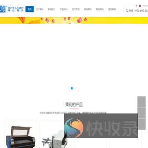 无版数码印刷机