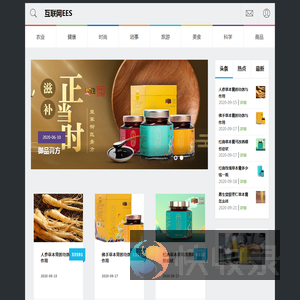 互联网EES