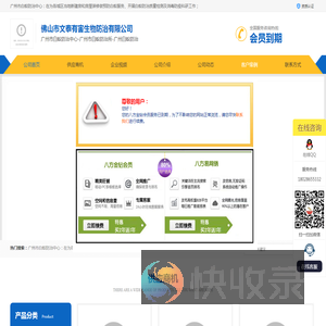 广州市白蚁防治中心