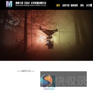 雷曼士嘉