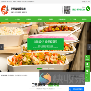 昆山食堂承包