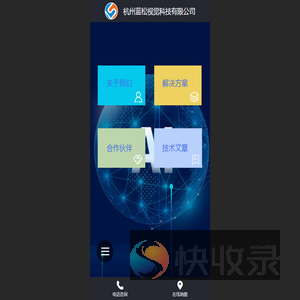 绿幕抠图