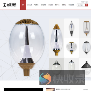 中华灯