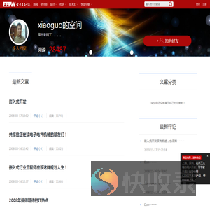 xiaoguo的空间