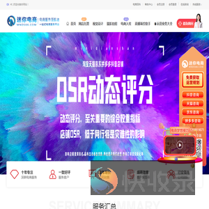 淘宝直播助手