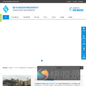 惠州富盈新材料科技有限公司