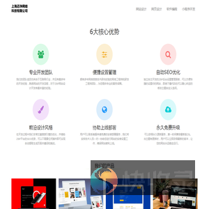 迈净网页设计