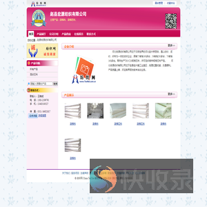 赵县宏源纺织有限公司