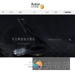 张家港奥天品牌设计有限公司