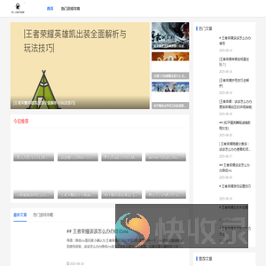游乐人间游戏攻略网