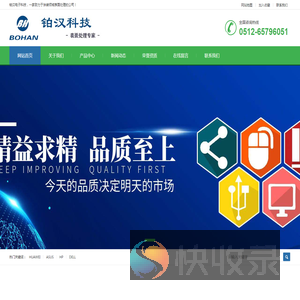 铂汉电子科技