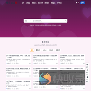 情感知识网