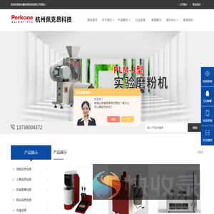 降落数值仪(杭州佩克昂科技有限公司)