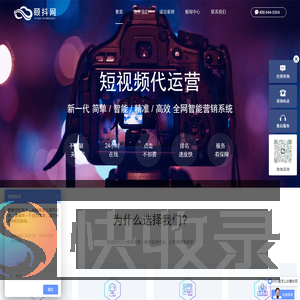 上海抖音推广