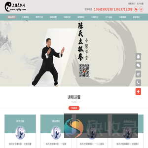 既济太极网｜陈氏太极拳小架学堂