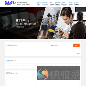 上海熙帝电子科技有限公司