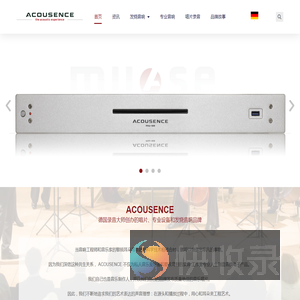 ACOUSENCE