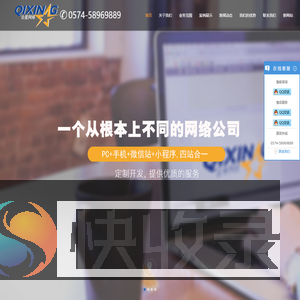 慈溪网络公司