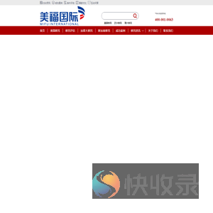 全球移民