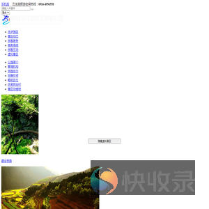 陕西五龙洞国家森林公园